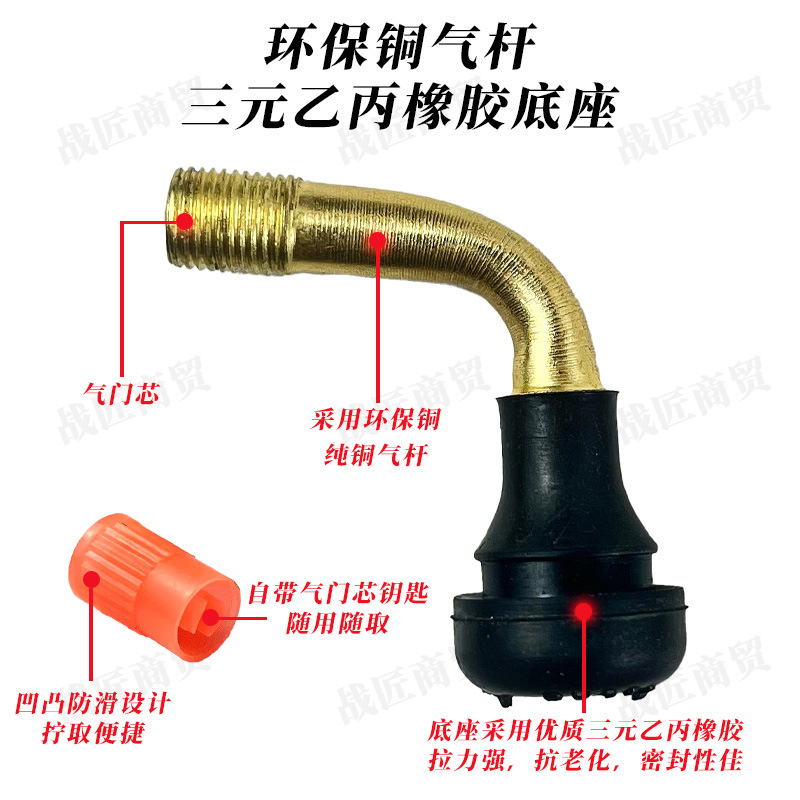 Wholesale Motorcycle Vacuum Tire Valve, Electric Vehicle Tire Pure Copper Valve, Tricycle Tire Valve