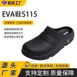 其他足部防护;男式休闲单鞋;EVA拖鞋