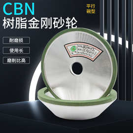 CBN砂轮 碗型平行 高速钢轴承钢铁系刀具专用砂轮 磨削利好寿命长