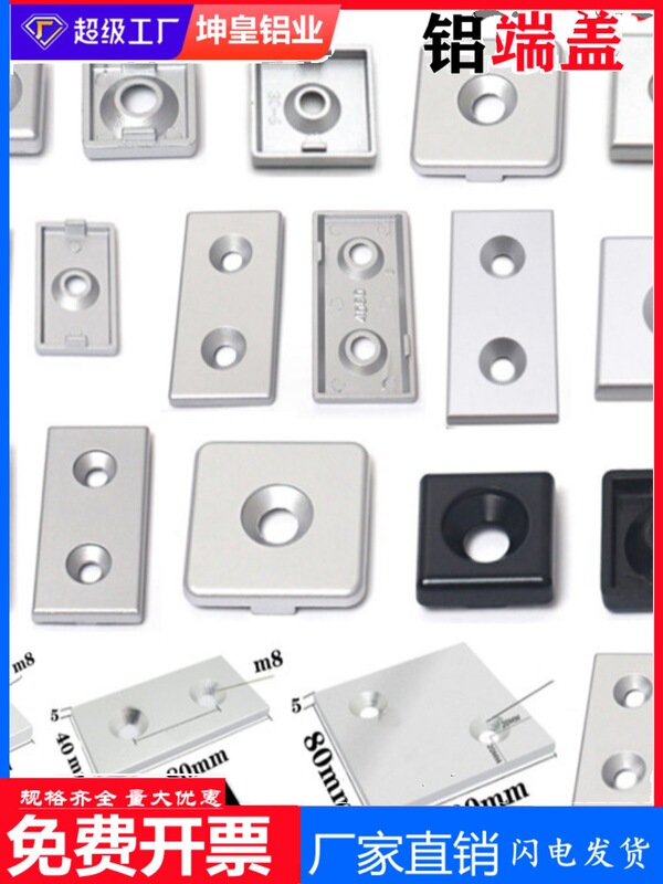 Aluminum End Cap Metal Alloy Cap Plug 20 30 40 60 80 National Standard European Standard Aluminum Profile End Cover