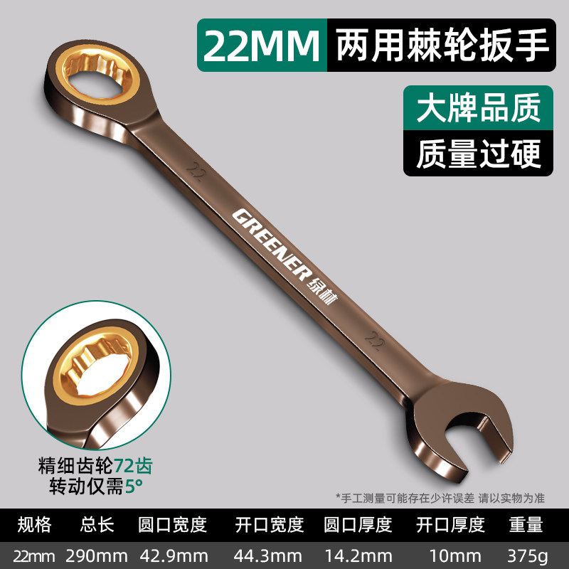 Llave de trinquete de bosque verde de apertura rápida doble uso 13 10mm grado industrial 14 alargar la herramienta de la placa de ciruela