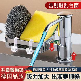 Kitchen Sink Soap Dispenser Storage Rack Hook Dishwashing Basin Detergent Press Extender for Home Use