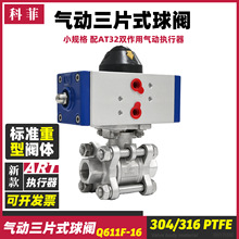 Ʒ304Ƭʽy3pcСҎ_PyQ611F-16P DN8 10 15