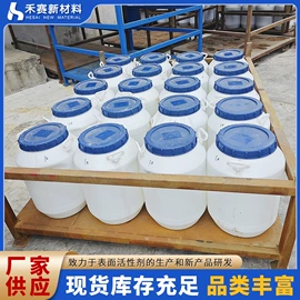 乳化剂;抗静电剂;发泡、消泡剂