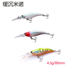 Luya bait slow sinking minnow noise 4.3g 80mm deep diving freshwater sea bass bionic fake bait simulation bait