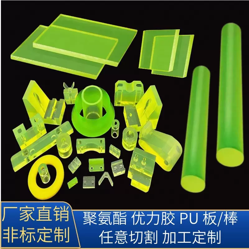 聚氨酯板优力胶板加工防静电优力胶牛筋棒PU板垫片加工优力胶棒