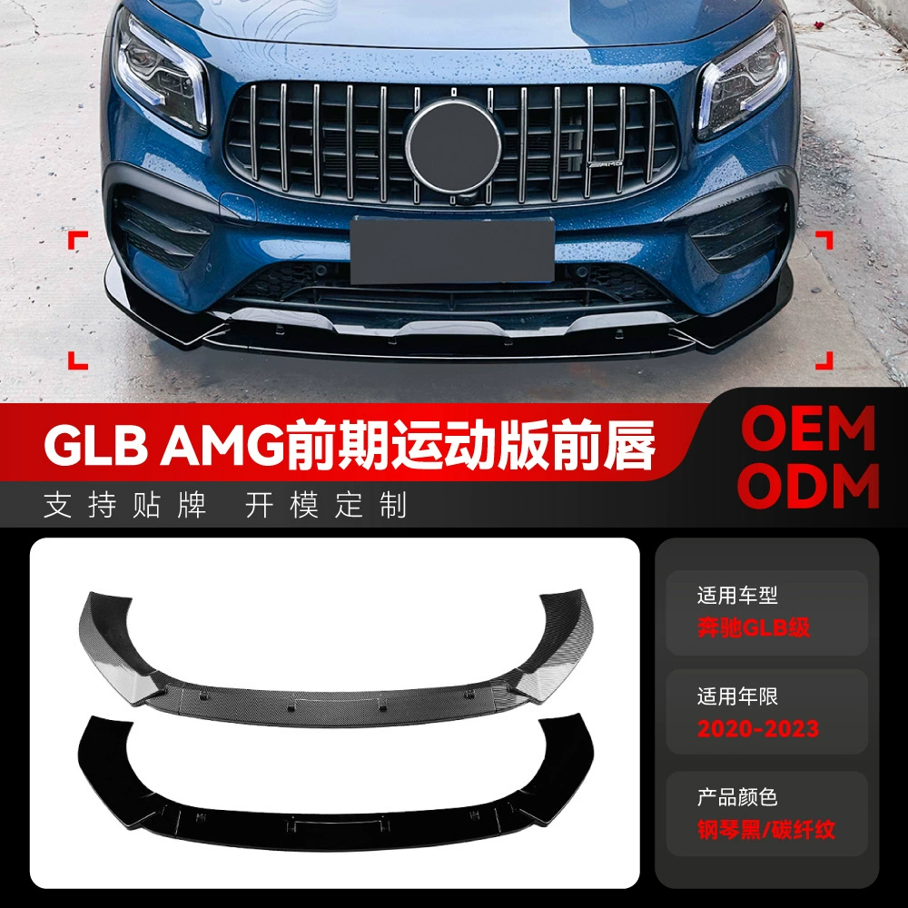 Применимо 2020-2023 Mercedes-Benz glb класса x247 glb200 glb35 amg передняя лопата передняя губа окружает модификацию