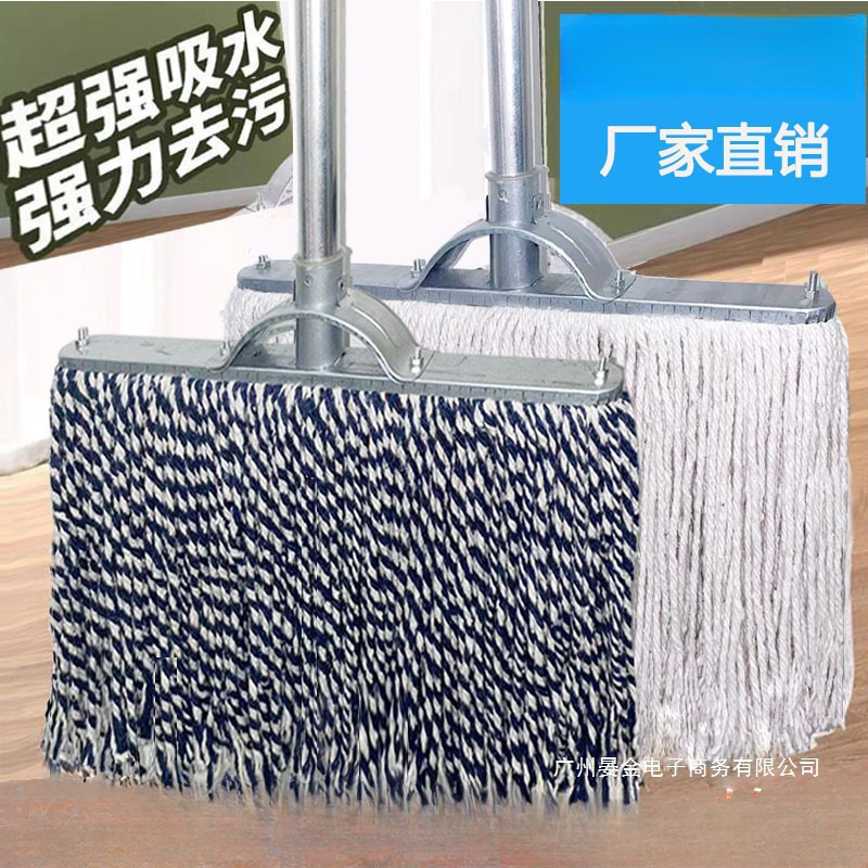 Directly from the manufacturer: household mop for thorough cleaning, traditional mop cloth, ordinary cotton thread, large size, wide-headed mop for property cleaning
