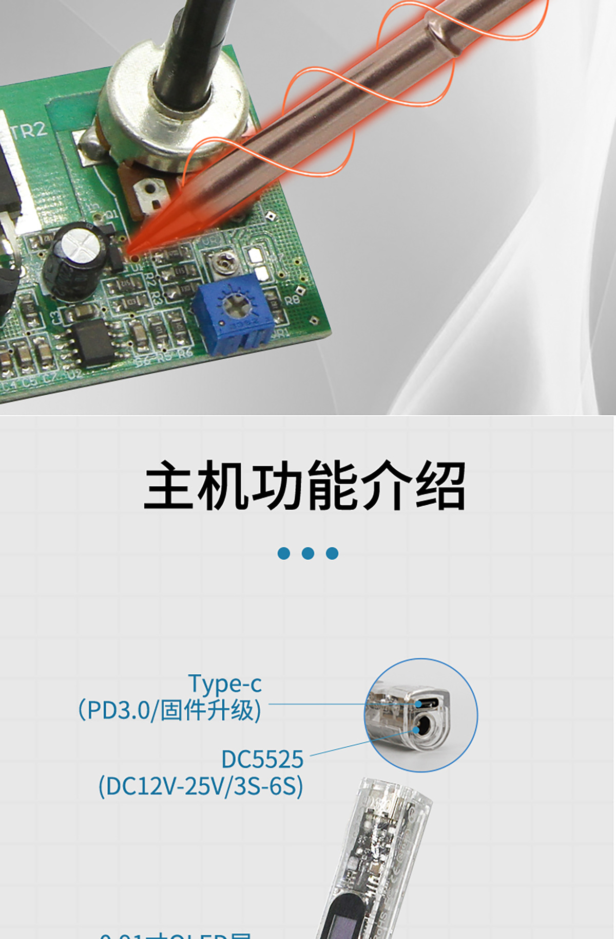 SI012详情页-中文_10