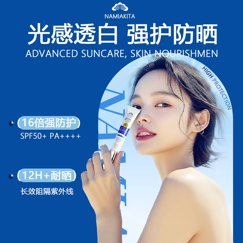 SPF50隔離日焼け止め防水汗防止紫外線持続美白隔離日焼け止め三合一日焼け止め乳|undefined