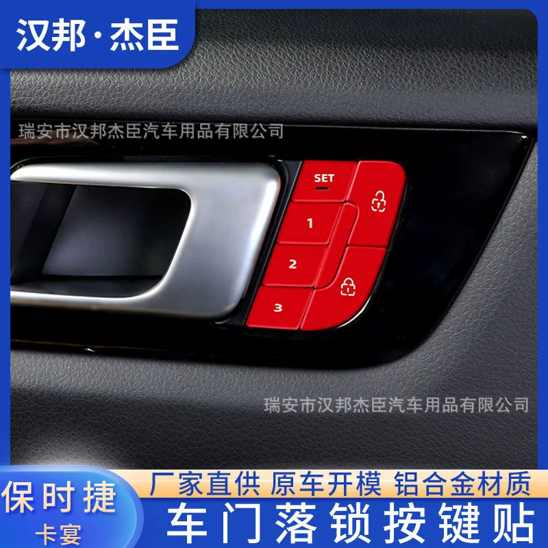 Прямые поставки с завода для Porsche Cayenne модифицированные дверные память разблокировки дверных кнопок наклейки