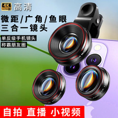 0.62 × 広角235 ° 魚眼25倍マクロレンズ三合一高精細携帯電話外付けカメラレンズ