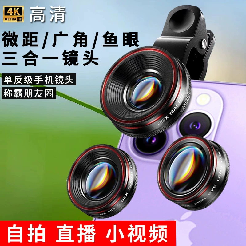 0,62 × широкоугольный 235 ° рыбий глаз 25-кратный макрообъектив три в одном HD мобильный телефон внешний фотообъектив