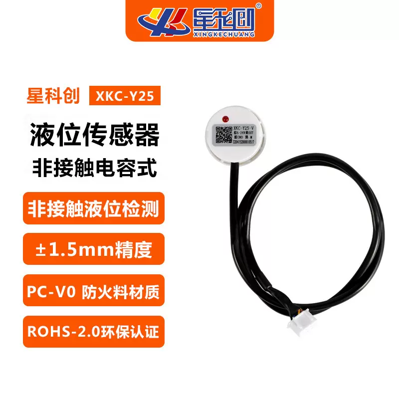 非接触液位传感器 XKC-Y25 电容式液体检测水位感应 外贴式控制器