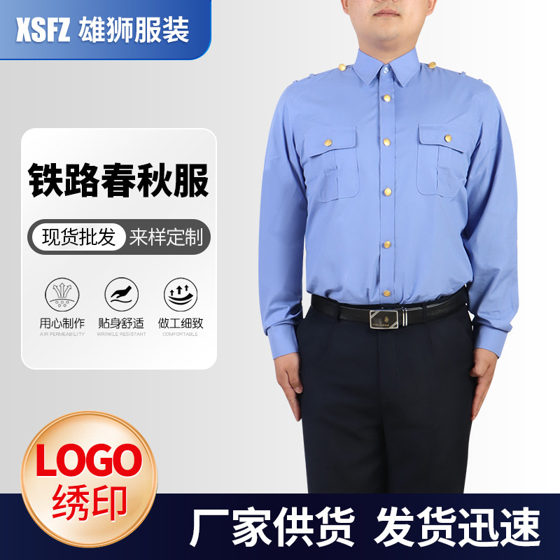 Railway Uniform Men's and Women's Short-Sleeved Shirts Manufacturers Wholesale Can Support One-Piece Work Clothes Blue New Road Clothes Railway Uniform Men's and Women's Short-Sleeved Shirts Manufacturers Wholesale Can Support One-Piece Work Clothes Blue New Road Clothes