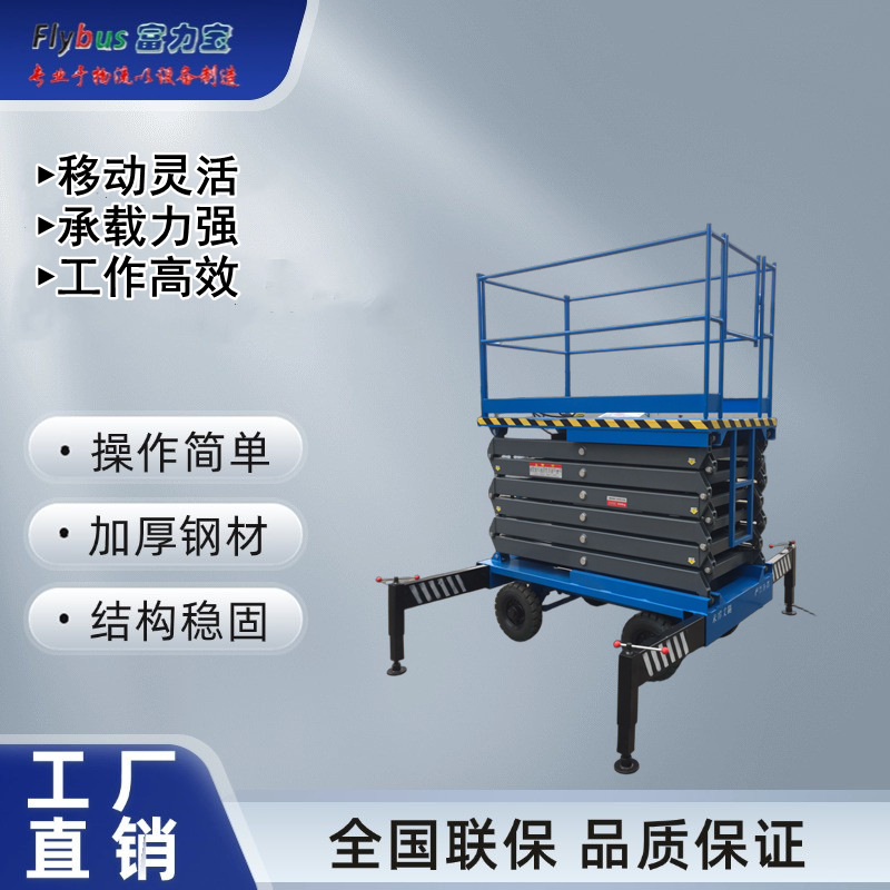 提供高空作业平台剪叉式升降机租赁服务质量有保障