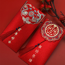婚庆流苏红包结婚2026新款中式复古高档个性创意红包袋利是封改口