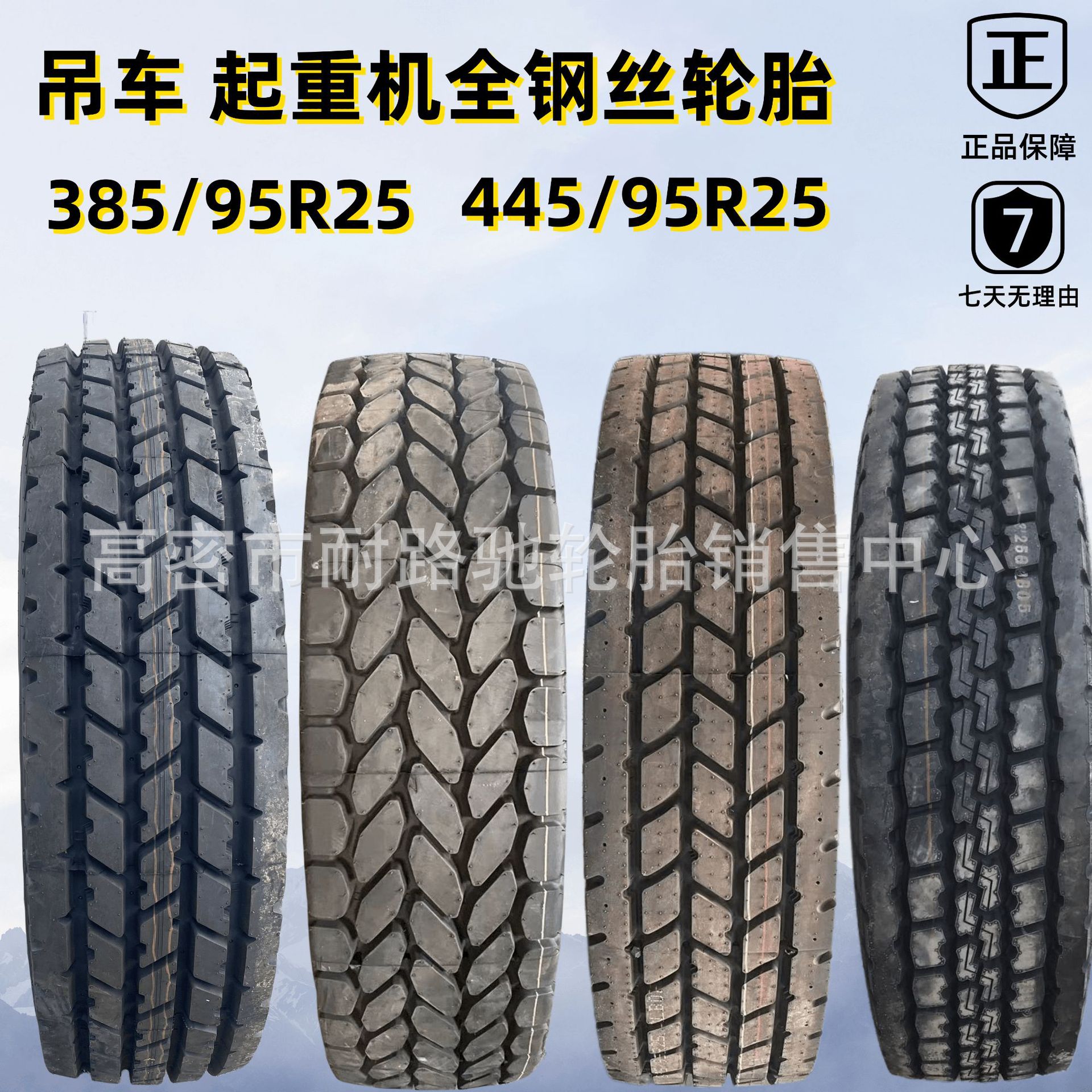 徐工 中联吊车起重机轮胎385/95R25 1400R25 真空钢丝胎14.00R25