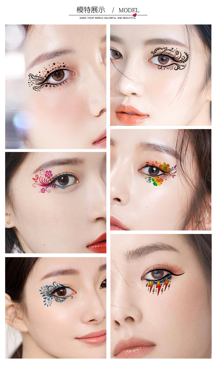 眼部纹身贴详情页_04.jpg