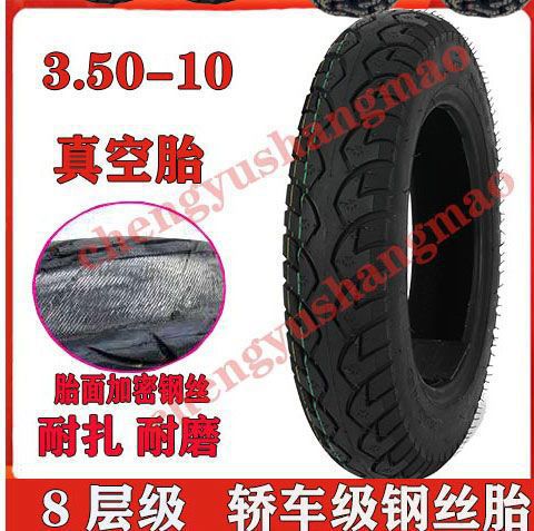 Electric car vacuum tire 3.00-10 vacuum tire electric motorcycle 300-10 tire 80/90/70-12 vacuum tire