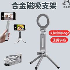 跨境合金磁吸手机支架可折叠桌面直播拍摄三脚架多功能懒人手机架