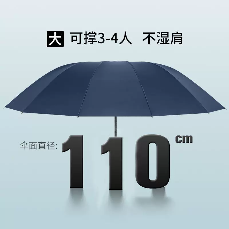 大雨伞防晒两用伞男女学生晴雨伞折叠加固抗风双人伞结实耐用
