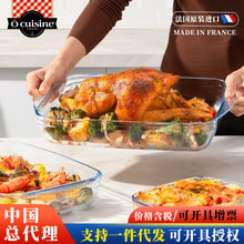 法国进口高硼硅玻璃烤盘Ocuisine/欧贵厨烤箱用耐热烤鱼盘长方形
