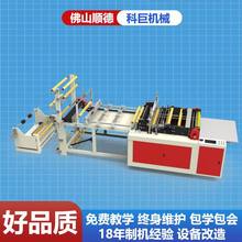 热合制袋机自袋高速不干胶服装pe拉链袋制袋机全自动黏自封