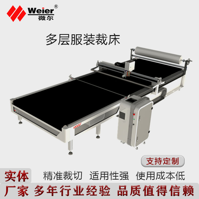 全自动布料座套地毯智能数控裁床沙发面料服装快速圆刀切割机设备