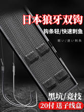 云上飘子线双钩防缠绕成品套装鱼钩绑好狼牙竞技黑坑全套新关东钓