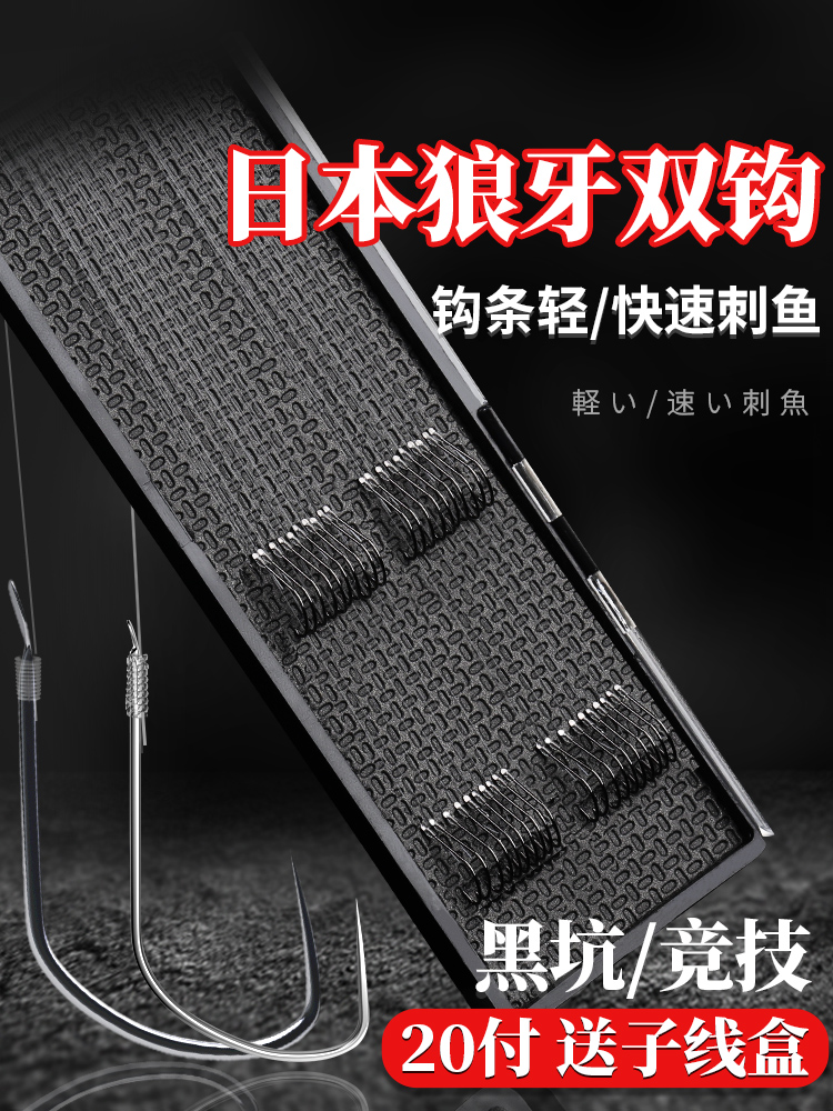 云上飘子线双钩防缠绕成品套装鱼钩绑好狼牙竞技黑坑全套新关东钓