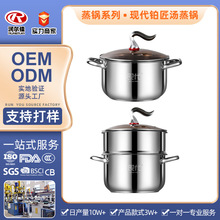 哇噢定制 现代铂匠蒸煮锅家用上蒸下煮不锈钢无涂层汤蒸锅
