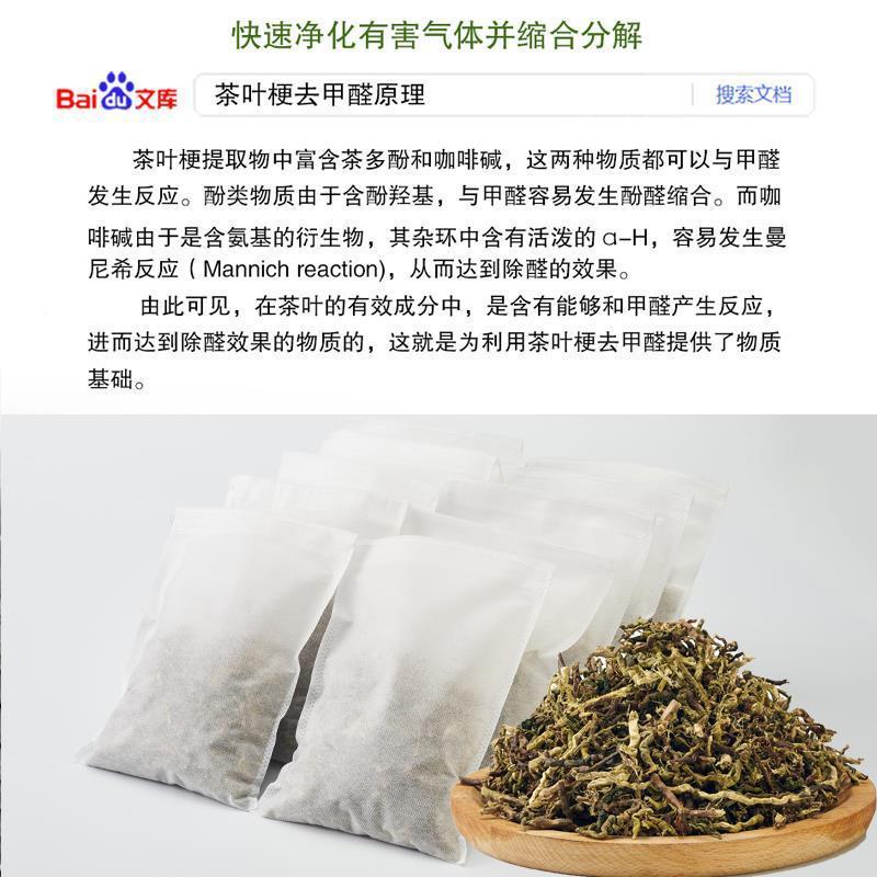家庭用茶茎、バルク鉄観音茶、新築住宅用ホルムアルデヒド吸収茶、10本の装飾、消臭、ホルムアルデヒド除去車|undefined