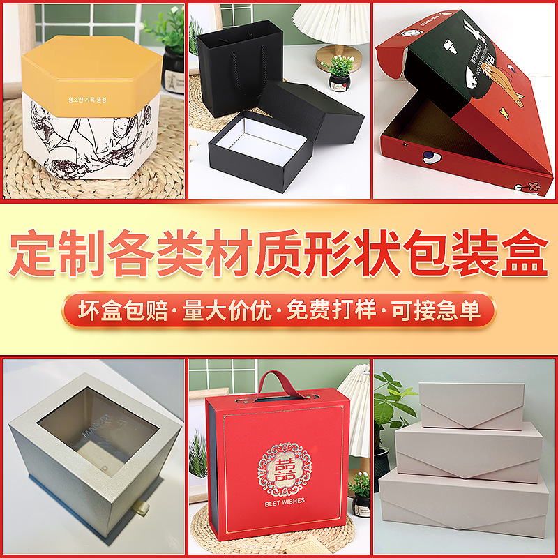 White Cardboard Boxes, Corrugated Boxes, Airplane Boxes, Various Types of Kraft Paper Gift Boxes, Paper Box Packaging, Gift Boxes, Multi-Specification Boxes