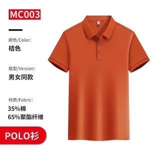 2025 New Summer Pure Cotton Stretch Ice Silk Anti-Wrinkle Printed Embroider Business Casual Advertising Cultural Shirt Polo