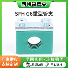 �������Ϲ܊ASFH G6�ο����Ϲ܊A�ܵ����|�̶���������Һ���܊A