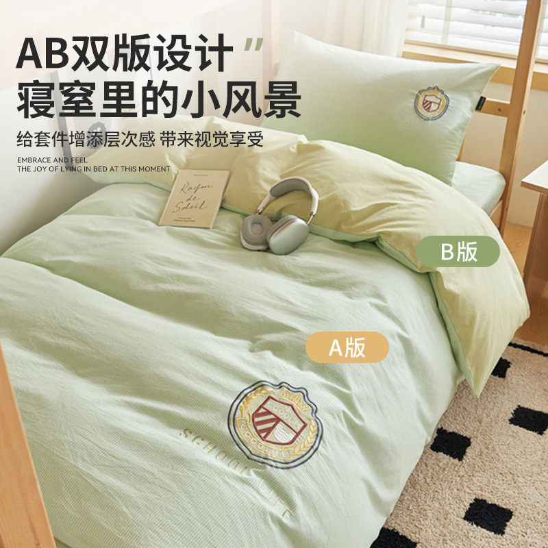 Juego de cama de algodón para estudiantes universitarios de tres piezas de algodón puro 2025 nuevo estilo funda de edredón de verano sábana de cuatro piezas de color sólido