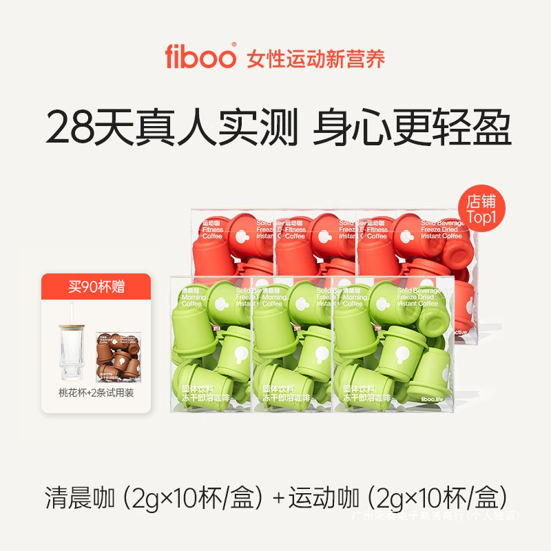 Fiboo Morning Coffee American Pure Black Coffee Instant 0 Sucrose-Free Instant Cold Brew Freeze-Dried Coffee Powder to Reduce and Refresh