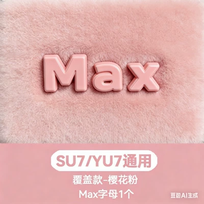 Car logo: YU7 SU7, random color modified - maxpink