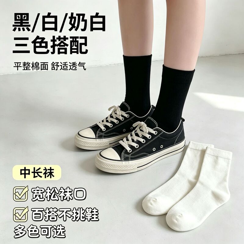 100% pure cotton socks from Zhuzji, women's versatile mid-tube slouch socks, postpartum socks, available for dropshipping and wholesale