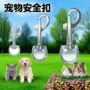 包包宠物鱼嘴扣