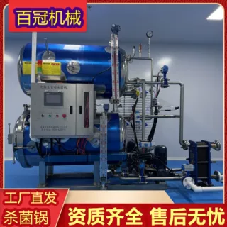 全自动高温五香花生蒸煮锅真空袋咸鸭蛋灭菌锅高温真空肉粽蒸煮锅