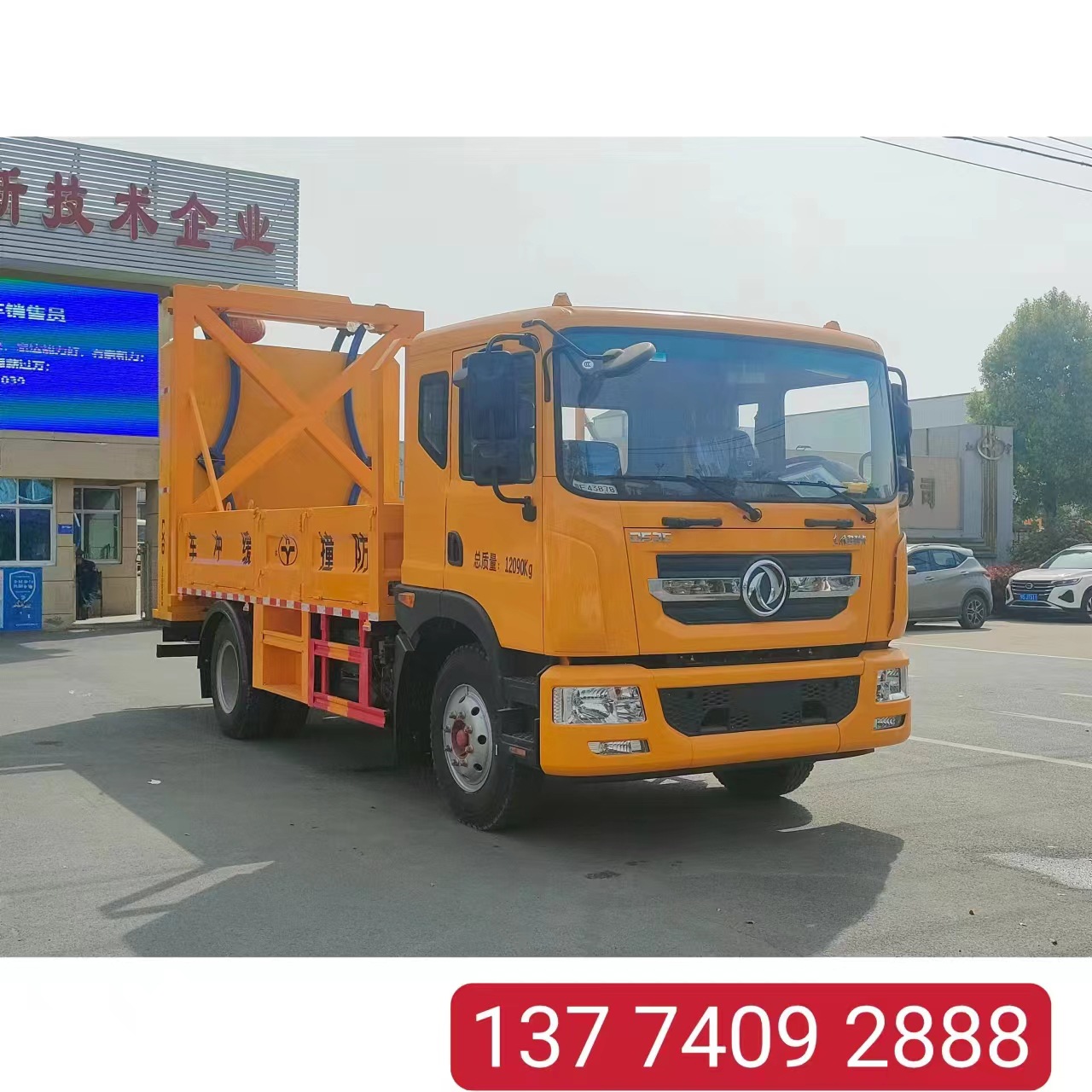 National Vi Yellow Plate Dongfeng D9 Anti-Collision Buffer Vehicle Tunnel Bridge Highway Safety Guidance Diversion Guidance