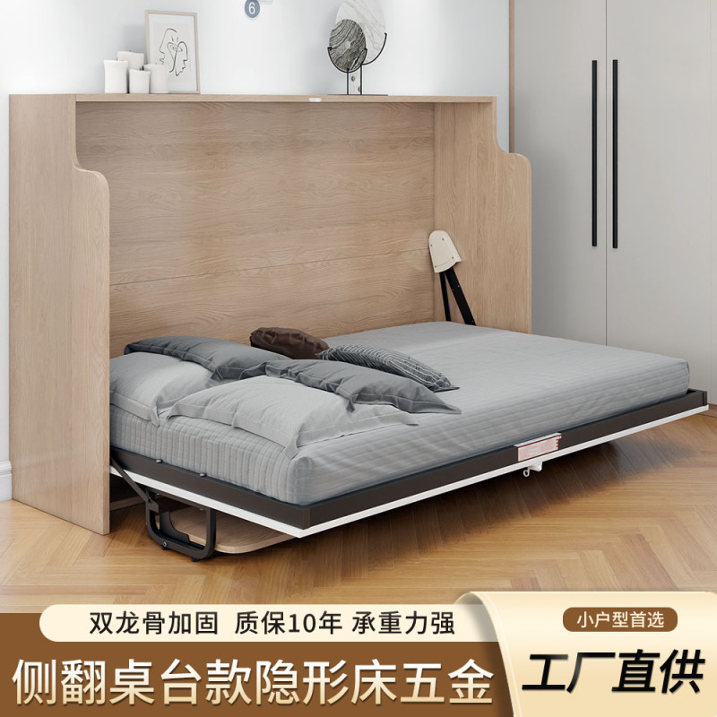 侧翻床书桌式折叠床多功能收纳折叠壁挂墙床五金配件隐藏床可折叠|undefined