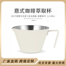 304不锈钢萃取杯带刻度 意式浓缩咖啡萃取量杯小奶盅咖啡盅司杯萃