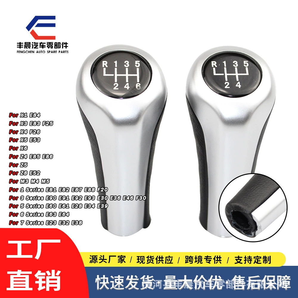 Подходит для BMW Matte Silver Shift гандбольная головка шестерни рычаг переключения передач шаровая Головка-Матовый Серебряный гандбол