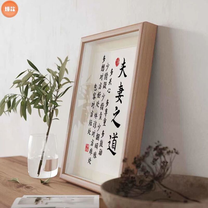 Family Harmony Calligraphy Photo Frame Table Decoration Calligraphy and Painting Ornaments Living Room Hanging Paintings Foreign Trade Wholesale