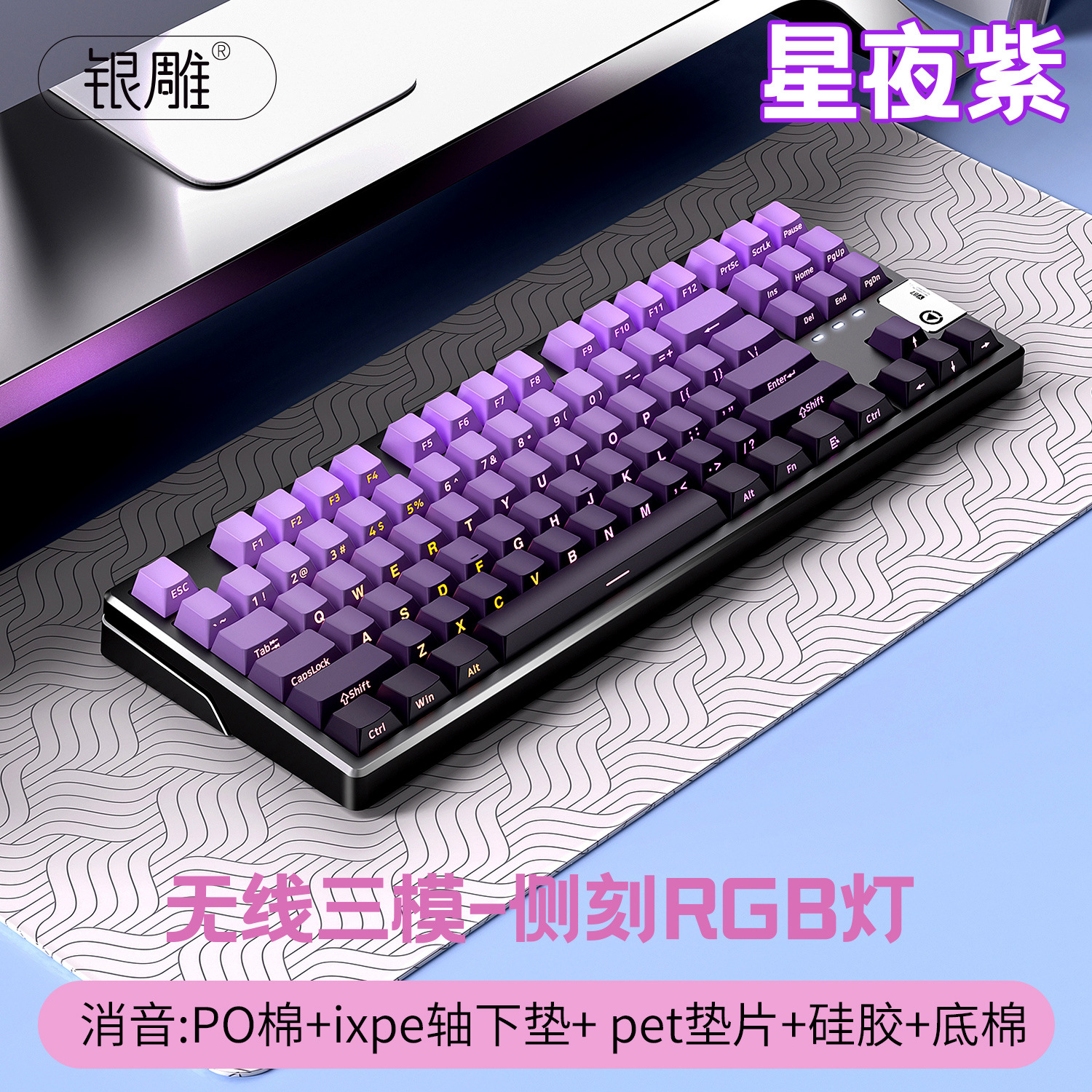 Y87 teclado mecánico inalámbrico Bluetooth de tres modos 87 teclas RGB personalizado juego con cable periférico de computadora