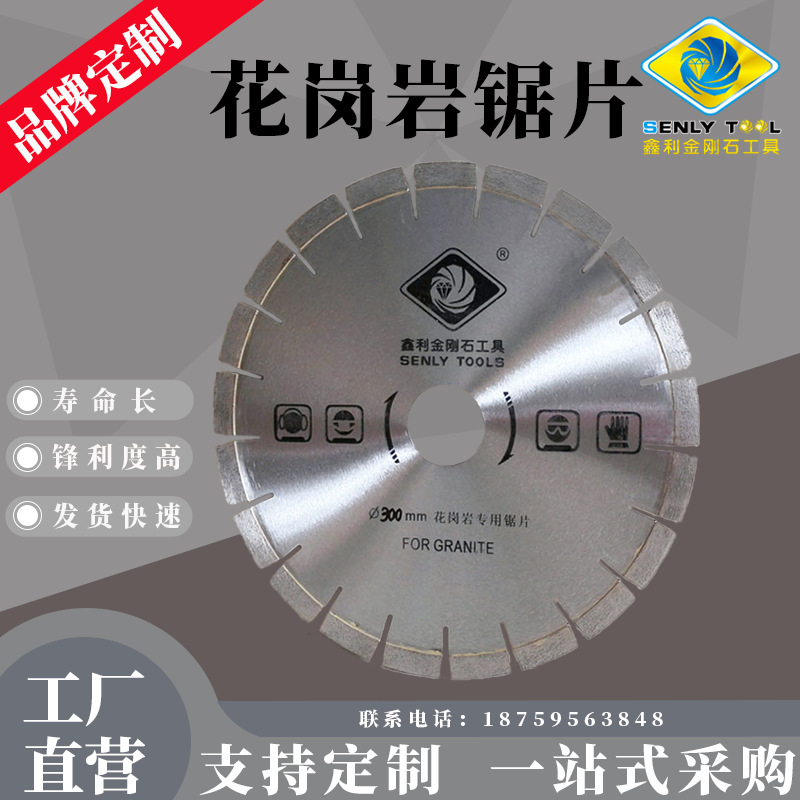 350/400/450/500花岗岩锯片锋利耐用 石材切割片金刚石锯片花岗石