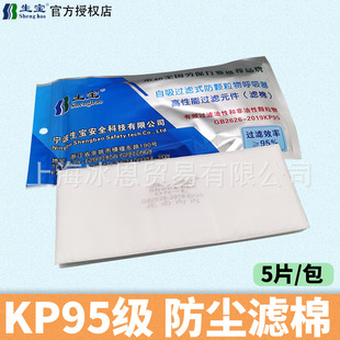 Shengbao Filter Cotton KN95 Dust Mask AN3002 High-efficiency Rectangular Activated Carbon 20*8 Earth Flower Protection Universal